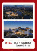 <b>下期开时间：4月1</b>